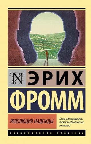 Революция надежды - Umut Devrimi - Kitapiks.com