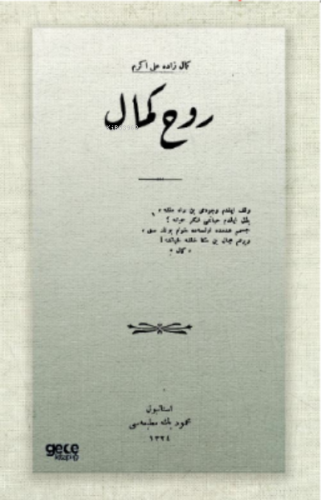 Ruhi Kemal (Osmanlıca)