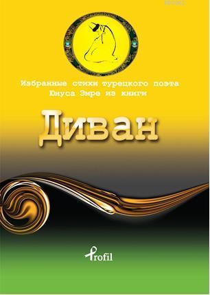 Rusça Seçme Hikayeler Yunus Emre - Kitapiks.com
