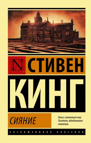 Сияние -Parıltı - Kitapiks.com
