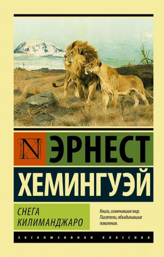 Снега Килиманджаро - Kilimanjaro Karları - Kitapiks.com