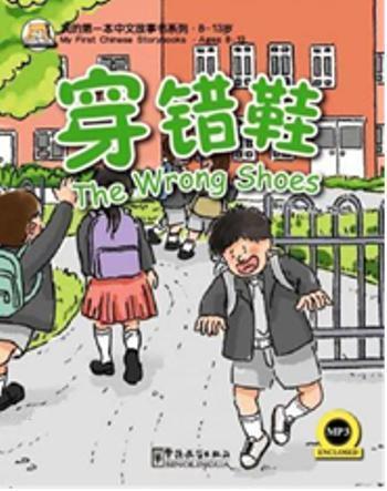 The Wrong Shoes - My First Chinese Storybooks - Kitapiks.com