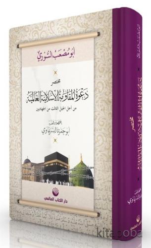 Küresel İslami Direniş Çağrısı (Arapça) - Ebu Musab es-Suri - kitapoba