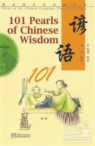 101 pearls of Chinese wisdom