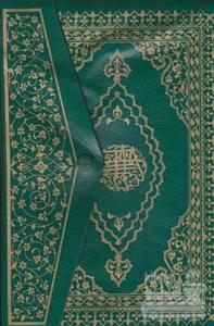 30 Cüz Kur'an-ı Kerim - Hafız Osman Hattı (Orta Boy - Çantalı )