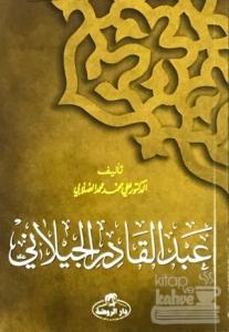 Abdulkadir Geylani (Arapça)