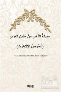 Arap Edebiyatı'ndan Altın Külçeler