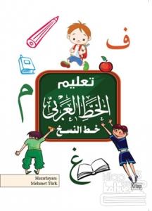 Arapça Yazı Defteri