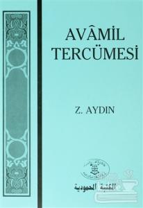 Avamil Tercümesi
