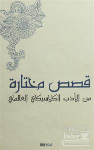 Batı Klasiklerinden Seçme Hikayeler (Arapça)