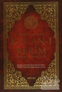 Bilgisayar Hatlı 5'li Kur'an-ı Kerim (Cami Boy) (Ciltli)