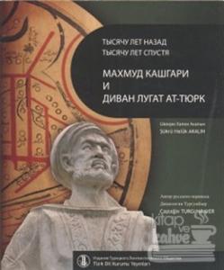 Bin Yıl Önce Bin Yıl Sonra Kaşgarlı Mahmud ve Divanü Lugati't-Türk (Rusça Çevirisi) (Ciltli)