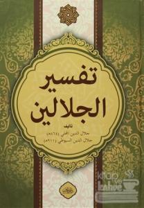 Celaleyn Tefsiri Tek Kitap (Arapça) (Ciltli)