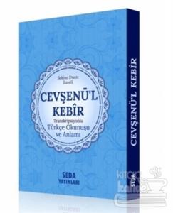 Cevşenü'l Kebir Transkripsiyonlu Türkçe Okunuşu ve Anlamı (Cep Boy,Kod.169)