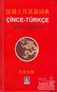 Çince - Türkçe Temel Sözlük