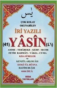 Çok Kolay Okunabilen İri Yazılı 41 Yasin Tebareke Amme ve Kısa Sureler (Fihristli, Cami Boy, Kod.168)
