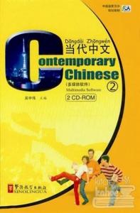 Contemporary Chinese 2 CD-ROM (revised)
