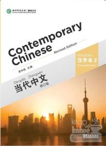 Contemporary Chinese 2 Character Book (revised)