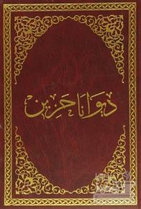 Diwana Hezin (Ciltli)