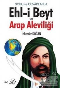 Ehl-i Beyt ve Arap Aleviliği
