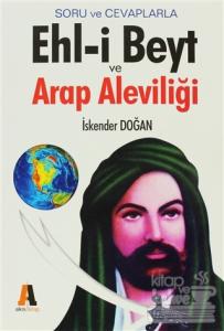 Ehl-i Beyt ve Arap Aleviliği