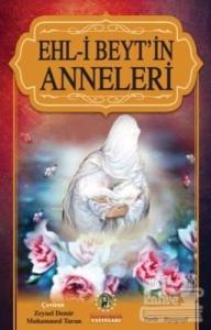 Ehl-i Beyt'in Anneleri