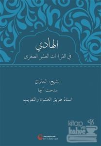 El-Hadi Fi'l-Kıraati'l-Aşri's-Suğra (Ciltli)