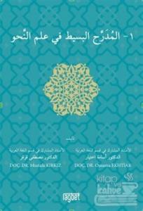 El Muderrecul Basit Fi İlmin Nahiv-1