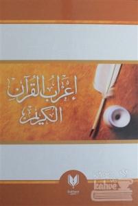 El-Muğrib Fi I'Rab'ul Kur'an (Ciltli)