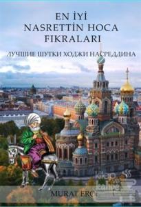 En İyi Nasrettin Hoca Fıkraları