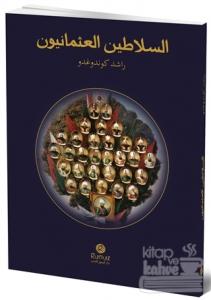 Es-selatinu'l-Osmaniyyun / Osmanlı Padişahları (Arapça)