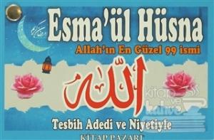 Esma'ül Hüsna (Kartela)