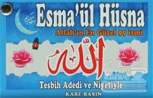 Esma'ül Hüsna (Kartela)