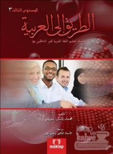 Et Tarik İlal - Arabiyye 3