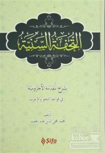 Et Tuhfetüs Seniyye (Arapça) (Ciltli)