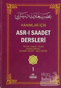 Hanımlar İçin Asr-ı Saadet Dersleri 1 (Ciltli)