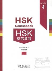 HSK Coursebook 4