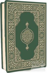 Hüseyin Kutlu Hattı Kur'an-ı Kerim (Çanta Boy - Biala Cilt - Yeşil) (Ciltli)