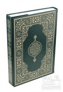 Hüseyin Kutlu Hattı Kur'an-ı Kerim (Hafız Boy - Suni Deri Cilt - Yeşil) (Ciltli)
