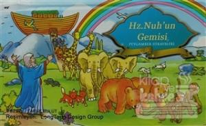 Hz. Nuh'un Gemisi (Ciltli)