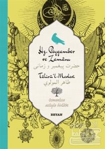 Hz. Peygamber ve Zamanı (Osmanlıca-Türkçe) (Ciltli)