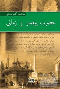 Hz. Peygamber ve Zamanı