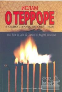 İslam O Terrore