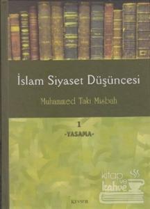 İslam Siyaset Düşüncesi 1 -  Yasama (Ciltli)