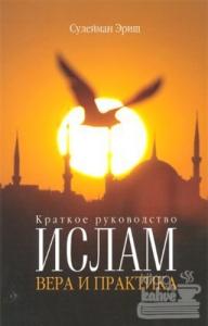 Islam Vera İ Praktika