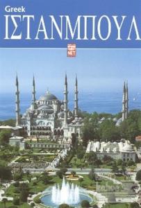 İstanbul (Greek)