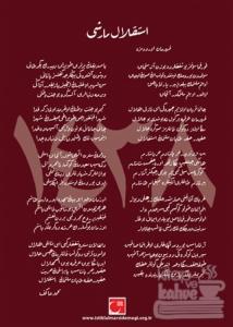 İstiklal Takvimi 1438 (Ciltli)