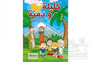 Kelile ve Dimne - 1 (Arapça)