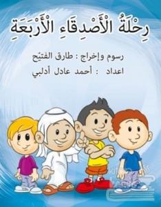 Kelile ve Dimne - 2 (Arapça)