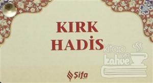 Kırk Hadis (Kartela)